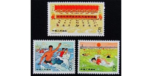 #1278-80 Peoples Republic of China, Mao's Swim in Yangtze River (3)