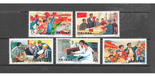 #1281-85 Peoples Republic of China, Workers, Peasants and Soldiers Go to College(4)