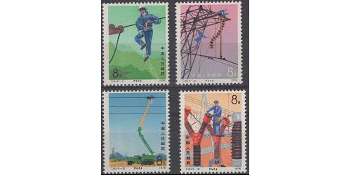 #1286-89 Peoples Republic of China Power Line Repair, (4)