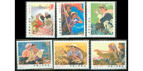 #1293-98 Peoples Republic of China, (6)
