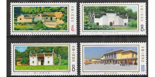 #1299-1302 Peoples Republic of China, (4)