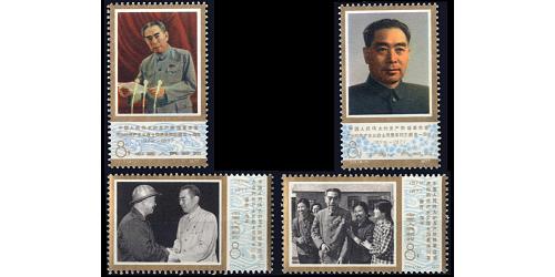#1313-16 Peoples Republic of China, Death of Zhou Enlai, (4)