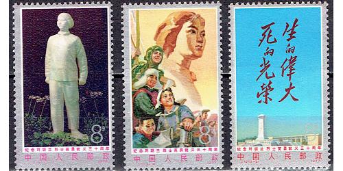 #1307-09 Peoples Republic of China, Chinese Inspirational Heroine,(3)