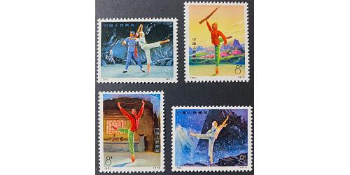 #1126-1129 Peoples Republic of China, Ballet of the White-haired girl (4)