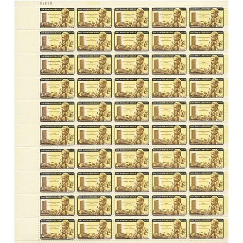 #1204 Hammarskjold Error, Sheet of 50