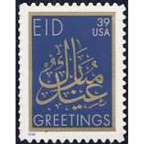 #4117 Islamic Festival Eid (2006, 39¢)
