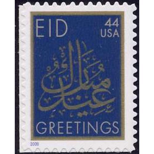 #4416 Islamic Festival Eid (2009, 44¢)