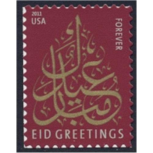 #4552 Islamic Festival Eid, (2011, 44¢)