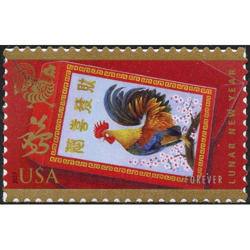 #5154 Lunar New Year, Year of the Rooster, Single