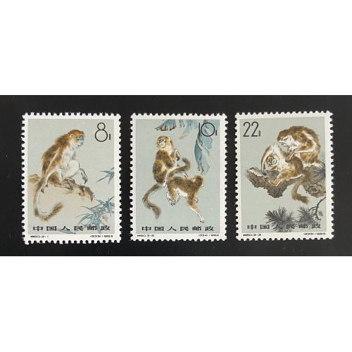 # 713-15 Peoples Republic of China, Golden Hair Monkey (3)