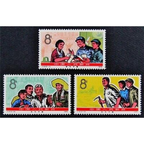 #1275-77 Peoples Republic China, Mao's May 7th Directive- 10th Anniversary, (3)