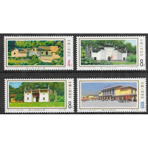 #1299-1302 Peoples Republic of China, (4)