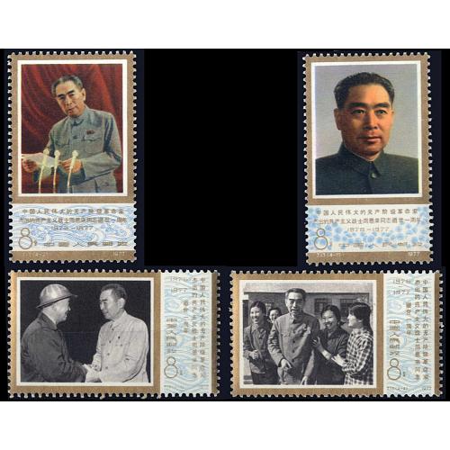 #1313-16 Peoples Republic of China, Death of Zhou Enlai, (4)